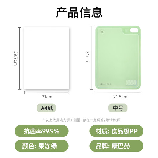 康巴赫菜板抗菌水果辅食砧板食品级PP材质双面切菜板35*23