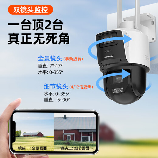 Hikvision 4G камера для жизни без движения пожизненного движения 12-кратный Zoom Zoom 360 градусов без мертвого угла с панорамным монитором Night Vision.