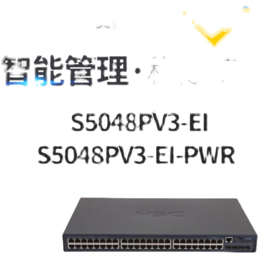 华三（H3C）LS-5024PV5//S1248口千兆POE网管汇聚交换机 S122424口千兆交换机