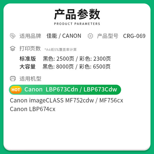 
Canon CRG069 toner cartridge LBP673CDN LBP674CX color ink cartridge MF752CDW MF756CX [Blue/with chip] Large capacity toner cartridge-6500 pages-1