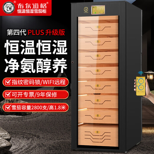 Bulldog cigar cabinet with constant temperature and humidity, ammonia removal and variable frequency cigar moisturizing cabinet, constant temperature and humidity control for eggplant cultivation, cedar wood cigar and wine cabinet, large capacity commercial household fingerprint lock VC528, fourth generation PLUS fingerprint password lock WiFi+VC528 black