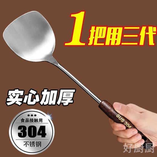 Stainless steel 304 spatula with long handle spatula household set kitchen cooking spoon large spoon spatula + soup spoon 304 stainless steel thickened