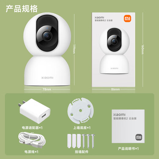 Cámara de Xiaomi 2 Versión de cardán, Cámara de cuidado maternal e infantil de interior Inicio Monitor remoto de teléfonos móviles, 360 grados sin ángulo muerto con visión nocturna Panorámica 4 millones de cámara de alta definición Xiaomi Cámara 2 (incluidos accesorios para colgar la pared)