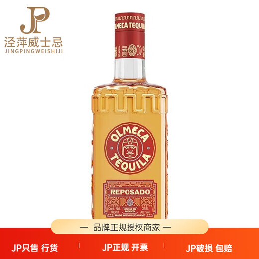 奥美加墨西哥进口奥美加保乐力加金/银标龙舌兰酒洋酒正品行货一瓶一码 金标 700mL 1瓶 单瓶装