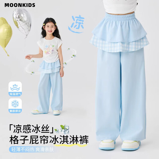 moonkids女童冰丝阔腿裤2025夏装薄款儿童新款蛋糕裙屁帘裤子夏季凉感透气 两条装【15302蓝色+15277蓝色】 110 cm