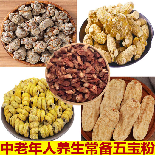 Beijing Tongrentang Auténtico Yunnan Wubao Polvo Materiales medicinales Panax Notoginseng, Gastrodia elata, Salvia miltiorrhiza, Dendrobium y Grind Superfine Powder, comprar 3 gratis 2 gratis [1250 gramos en total, 5 Beijing II Dongzi Store Flaghipship