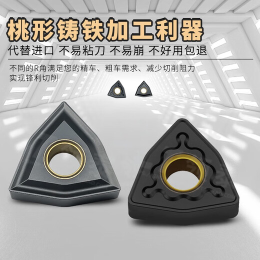 领泰数控刀片桃型WNMG080408合金080404球墨铸铁专用刀粒外圆刀头 WNMG080412-KM-LT9215