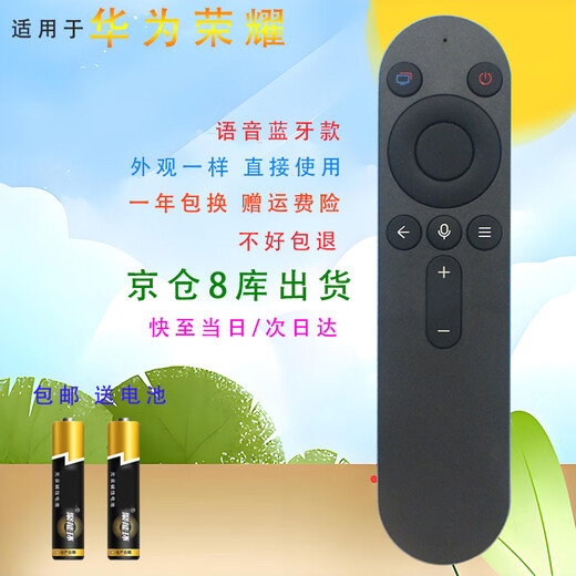 Fandili is suitable for Huawei HUAWEI smart screen Honor hono Hongmeng TV remote control Bluetooth voice HNRC-BV1 BV2 HDRC universal universal model