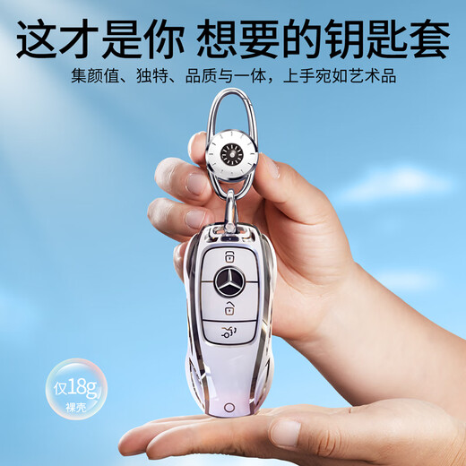 霞想奔驰钥匙套C260L车E300L壳GLC扣A200L包C200男GLA女GLB220汽车GLE