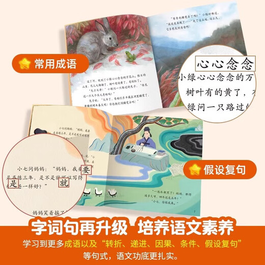 [Offizielle echte Version-Direkte Übereinstimmung von Jingcang] Das Lamm geht den Berg hinauf, um die volle Set von Kinderbüchern der Kinder für 3-6 Jahre alte Kindergartenempfehlung für 0-3 Jahre alte Baby Schlafenszeitbuch Erleuchtung Erleuchtung Frühschulbücher kleine Klasse Preschool Leseracy Sprache Chinesische Lesungsmaterialien zu kaufen [60 BUTE KAUFEN).