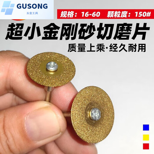 NAOISKEY diamond cutting blade brazed electric drill small saw blade beautiful seam clearing slicing marble jade ceramic tile engraving piece 16mm (10 pieces + double pole)