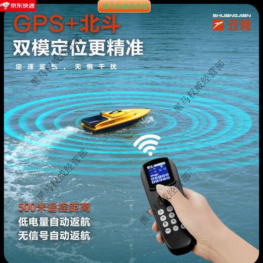 12V Ship de nidification intelligent Ship à distance de commande GPS Positionnement Automatique Retour (profondeur de l'eau et température de l'eau peut être sélectionnée) 5 Double navire 12V Ship de positionnement GPS (3000