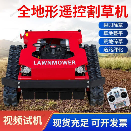 Nongjuyuan 2025 new crawler type off-road all-terrain remote control lawn mower robot automatic weeder hoe lawn mower export version (customized)