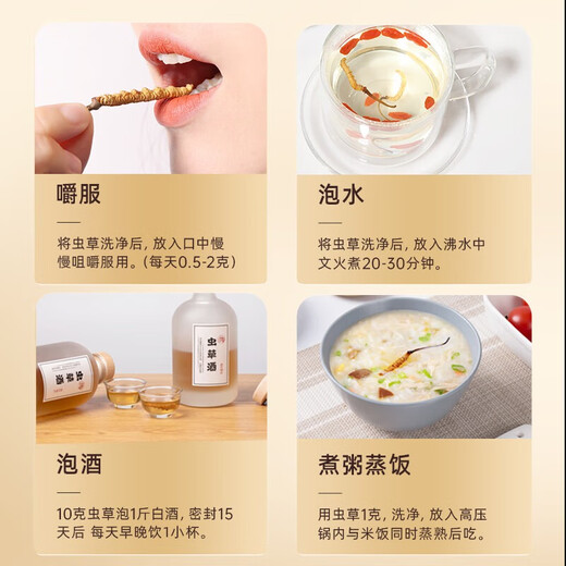 紫蓝花海【西藏那曲】正宗野生冬虫夏草新干虫草高端滋补礼盒送父母长辈 【西藏那曲甄选】野生·5条/g 10克装
