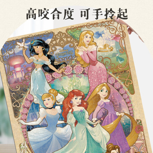 Disney Disney Princess Musha Frozen Mickey Marvel 1000 pièces Puzzle Puzzle Puzzle Décompression Graduation Gift Princess 1098 Glue