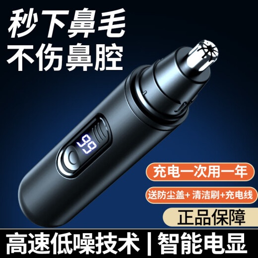 鼻毛修剪器男士鼻毛器修剪器电动鼻毛修剪刀女生 充电版【高配款】12588转-待机688天 【沃柯锐R6】二代防夹刀头