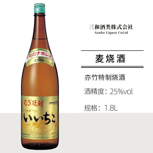 亦竹烧酒 洋酒【国行正品】日本烧酒清酒  纯正大麦蒸馏酒本格烧酎 亦竹日本烧酒1.8L