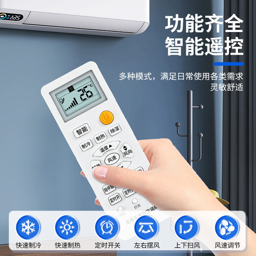 Dongpuli is suitable for Haier air-conditioning remote control, universal, small champion, commander, small marshal, universal, no need to set up, and can be used directly