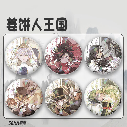 Spieler Spieler Gingerbread Man Kingdom Personification Fan Peripheral Laser Bars Student Badge Brosche Desktop Orament Geschenk Millet Tochter Gingerbread Mann G1048 Laser-Glasscherben-58-mm-Bars