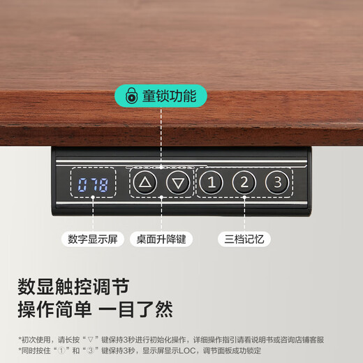 Lin's home solid wood electric lifting table walnut color long desk automatic lifting computer desk office wood industry LH292V1