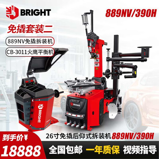 XMSJ Reifenhebemaschine 26-Zoll 889NV/390H Pneumatic Vogelkopf Neigung Rückenbetreuung und installieren Sie den Motor Balancer 897