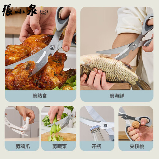 Zhang Xiaoquan kitchen meat scissors food grade stainless steel household extended sharp steak food barbecue scissors kitchen barbecue scissors