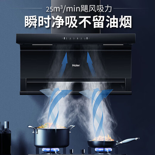 
Haier range hood household smoke stove set top side dual suction range fume smoke smoke machine large suction machine kitchen gas stove two-piece set 7-character side suction frequency conversion EC723 [single hood 723] 25m large suction top side dual suction range hood