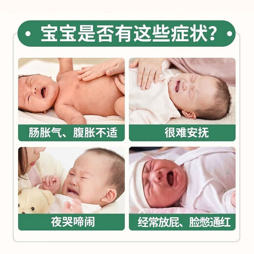 Renhe Bloating-Aufkleber für Babys 0-3 Monate alt, neugeborenes Baby, Anti-Bloating, Darm-Blähungen der Kinder 2 Kisten + 2 Aufkleber