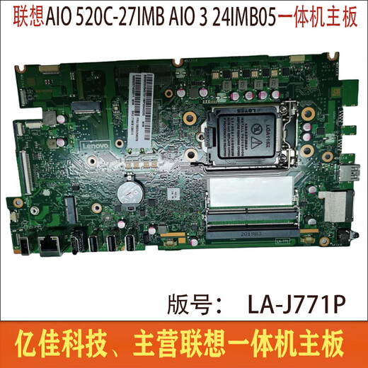 Lenovo Tianjiao Lenovo AIO 520C-22ada 4are 7imb 3-22ADA05 All-in-One Motherboard LA-J771 691p Green 520C-22 24are Motherboard R5 -4600