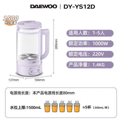Daewoo (DAEWOO) 1.5L health pot glass flower teapot titanium chassis fully automatic teapot tea boiler kettle constant temperature electric kettle YS12D purple standard