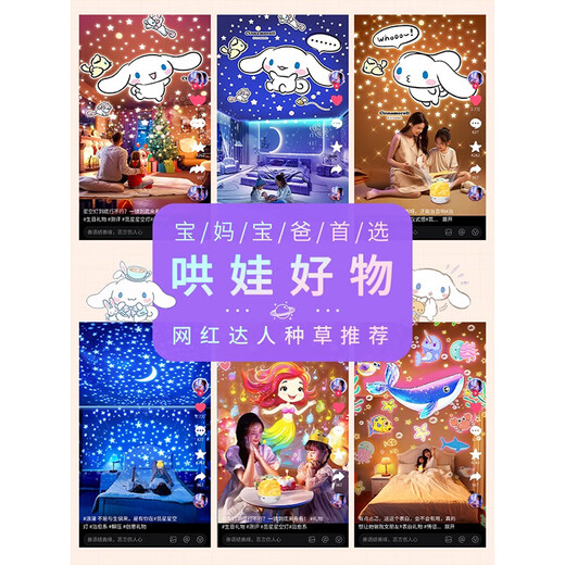 Shangmei beibei starry sky projection lampe chambre d'enfants yugui projecteur projecteur atmosphère lumières nocturnes lumières colorées étoiles les cadeaux d'anniversaire des enfants