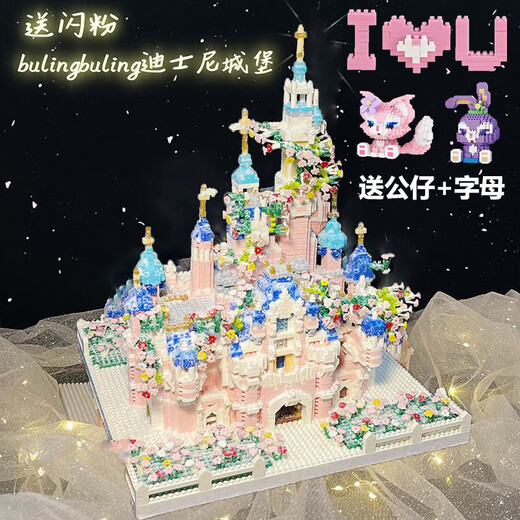 LEGO 520 Regalo para la novia Disney Castle Building Blocks Versión Compatible Girl Version