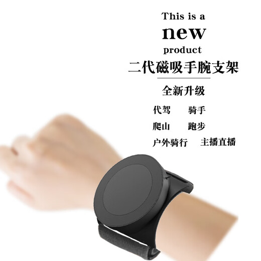 Maiyiyi2 generation strong magnetic wrist phone holder Android Apple universal magsafe anchor rider Didi driving artifact outdoor cycling running arm belt rotating stand magnetic wrist phone holder