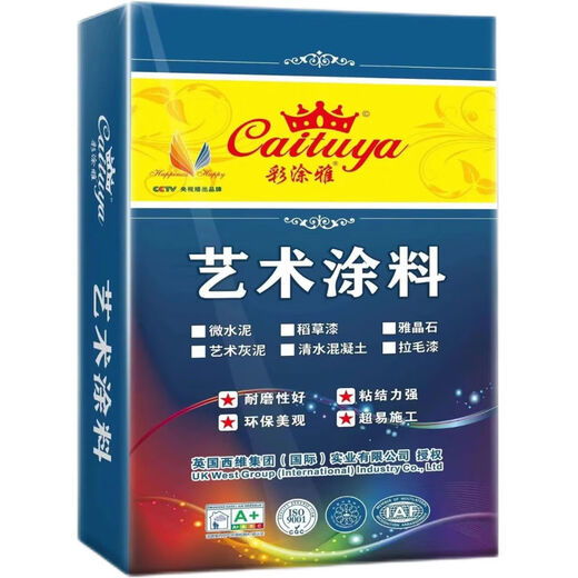 iJie玛拉彩石内墙涂料4斤专用补墙多种颜色天然真石漆外墙可批刮 jl-9901 2g*1件 0g*0件 4斤修补一平方