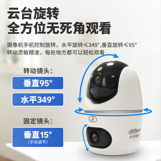 dahua大华监控摄像头1000万双目500万超清云台监控一键呼叫手机远程看家看宠物含128G