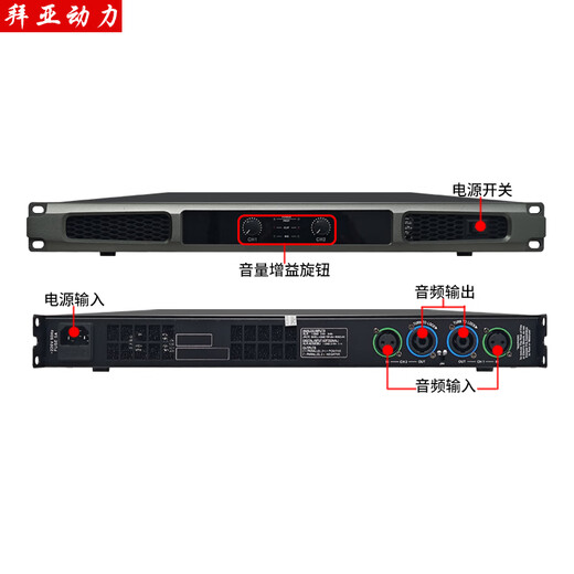 Baiya Power Digital Pure Amplificateur post-étage professionnel High Power Home KTV Conférence Room Training Home Commercial Audio Professional Amplificateur [400W * 2] DMA-400 à deux canaux DMA-400
