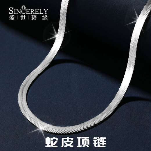 Shengshi Qiyuan (SHENGSHIQIYUAN) pt950 platinum necklace girls plain chain clavicle chain platinum necklace women's high-end snakeskin necklace 2025 new style 17.33 grams long 42cm thick about 4.2mm