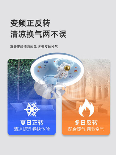 欧普照明男孩卧室吸顶风扇灯360度摇头变频电机全光谱护眼LED宇航员电风扇 (升级款)9207太空人风扇灯无极调