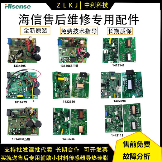 Hisense Kelong Fréquence Convertisseur Air Climating Unit Outdoor Unité mère 1334895 Armoire Hanging Power Board Board Driver Module Board N ° 22 3519