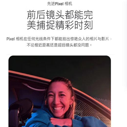 谷歌（Google）Pixel 9 Pro XL移动联通双4G单卡手机原生安卓系统可支持电信 瓷白色（16G+256G）