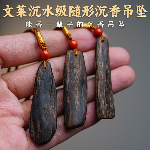 Pangdonglai Quality Brunei Agarwood Zanghuage Wild Sinking Pendant Black Huile Old Material Suivi Up Pendant [W1585] 5,85 grammes Brunei Zone de production Grade de naufrage