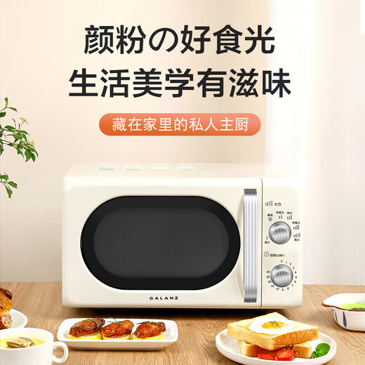 Galanz microwave oven household retro cream style high-looking 20-liter intelligent multi-function all-in-one flat-panel easy to clean quick-heat sterilization knob type small KJ retro high-looking tablet family preferred