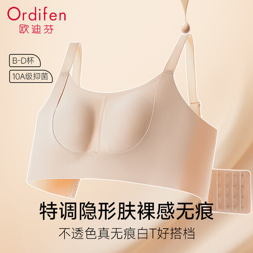 欧迪芬粉底液大胸显小内衣女夏季薄款兔耳杯文胸反重力收副乳防下垂胸罩
