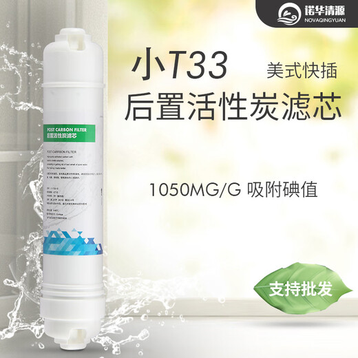 Joyoung water purifier universal filter element JYW-HC-1283WU Joyoung ultrafiltration machine UF complete set RO-12PUR501ABCD 1283 complete set (anti-scaling model)