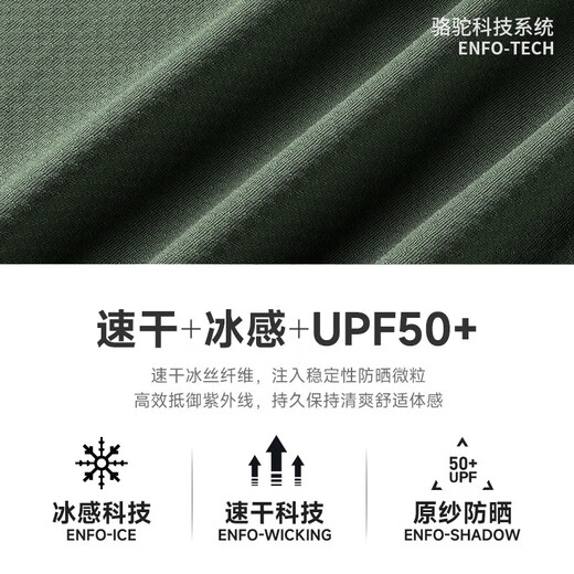 Camel (CAMEL) ice-sensing quick-drying raw yarn sun protection clothes men's ultraviolet-proof thin jacket J15BA8L6013 Lake Tea Green XXL