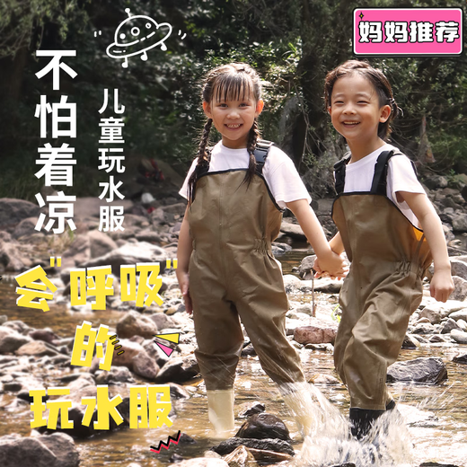 Yunran (YUNRAN) sea-going equipment, children's water play clothes, wading waterproof pants, kindergarten beach fishing suspenders, one-piece rain boots and waders, nylon, light and breathable - khaki color, maternal and infant grade 28, suitable for height 95-115cm