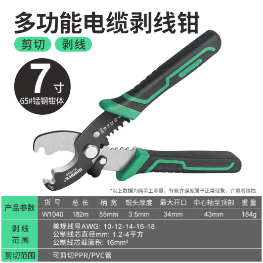 多功能压接剥线钳工业级鸭嘴排线电工光钎剪线扒皮 多功能压接剥线钳W1047