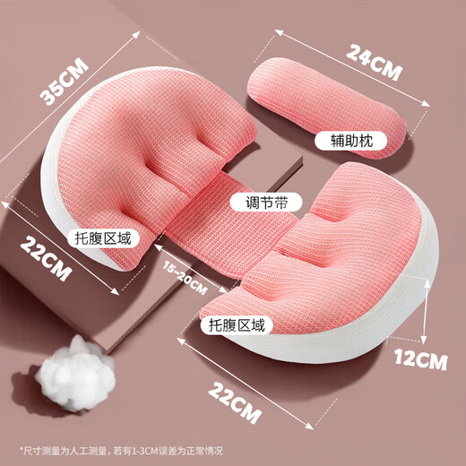 Licheers Pregnancy Pillow Side Sleeping Waist Support Abdominal Pillow Pregnancy Sleeping U-Shaped Pillow Sleeping Pad Pregnancy Necessary Supplies Pink