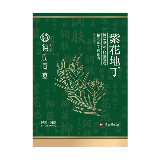 Bai's Materia Medica Purple Flower Diding Antibacterial Cream Mosquito Bites Relieve Itching and Reduce Swelling Skin Peeling Hands and Feet Heat Prickly Eczema Body Itching Cream