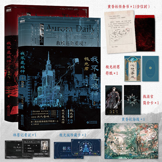Ich bin kein Gott des Dramas 12345, 5 Bände im gesamten, neuen Buch [Single Book verfügbar] Sanjiu Musical Range <Unter der Nacht> Autor Sanjiu Musical Range Reputation Meisterwerke populäre Tomaten-Romane Infinite Stream-Romane Unternehmerische Buch Jugendliteratur [2 Volumes] Ich bin kein Gott von Drama 1-2 (einschließlich exklusiver Gifts For-Sets).